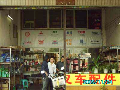 NAN HAI SHOP