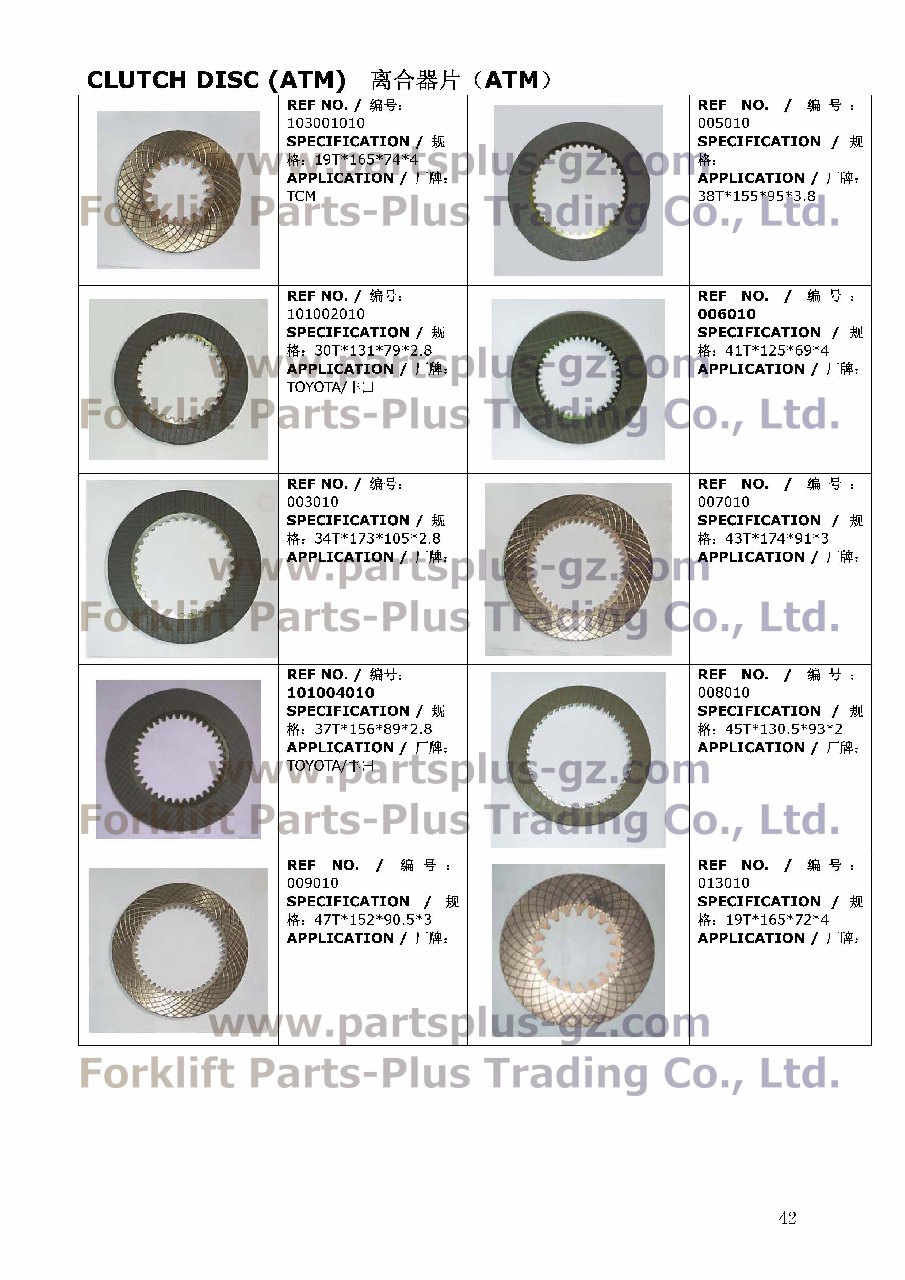 ATM CLUTCH DISK 02